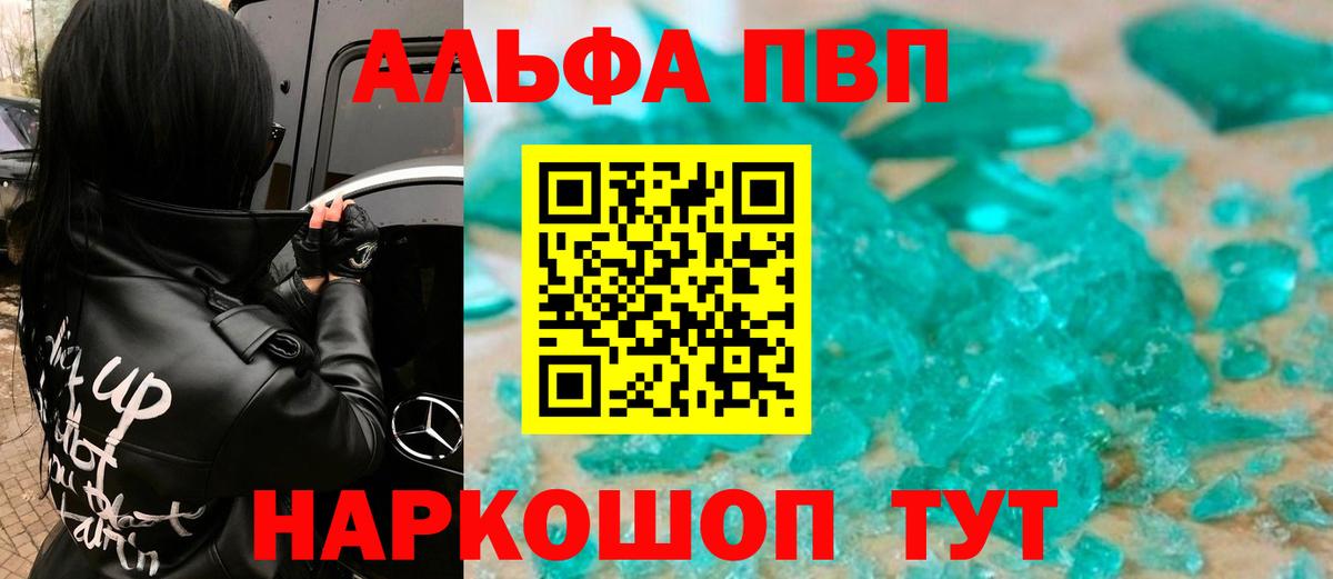 А ПВП кристаллы Гудермес