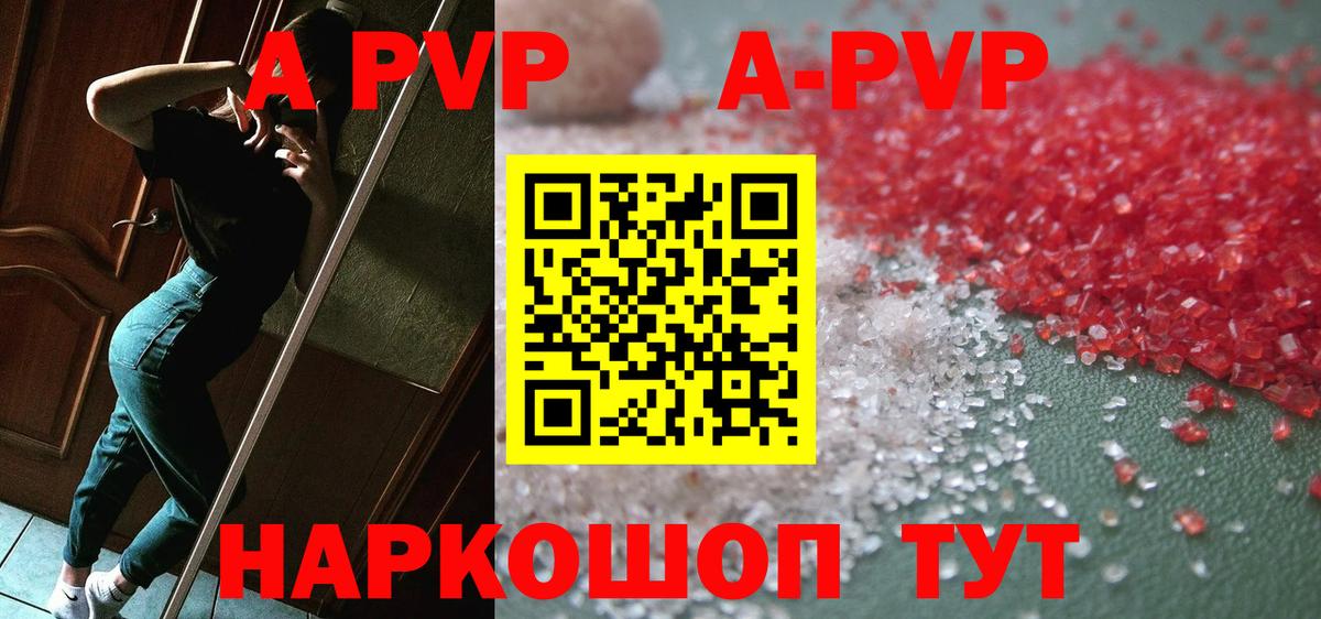 Гудермес  Alpha PVP крисы CK  Вход с VPN  Alpha-PVP мука 