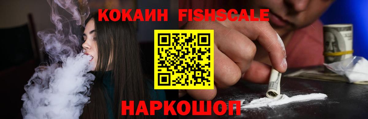 Cocaine Эквадор Гудермес