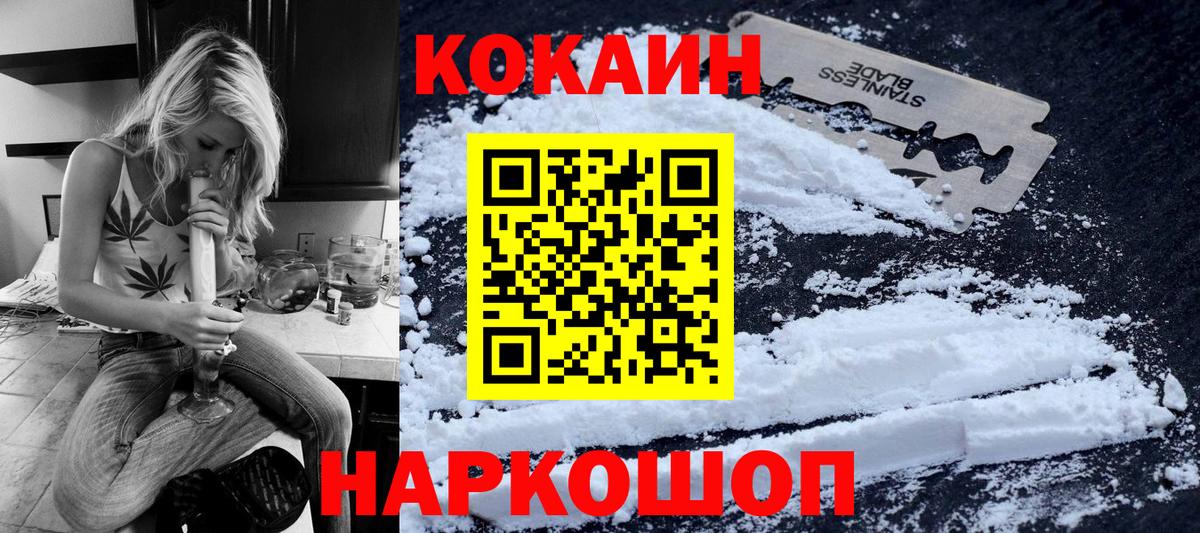 Гудермес  Cocaine FishScale  Вход с VPN  Cocaine VHQ 