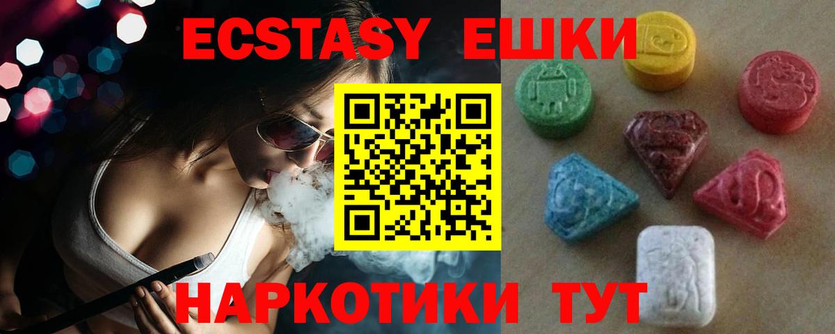 площадка наркотические препараты  Экстази ешки  ЭКСТАЗИ MDMA  Вход с VPN  Гудермес  Ecstasy 