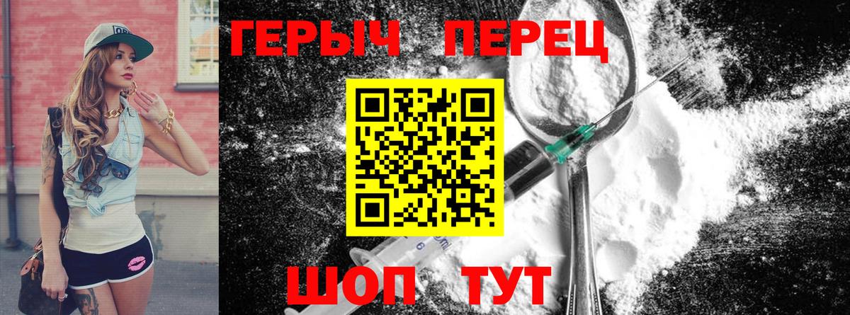 ГЕРОИН белый Гудермес