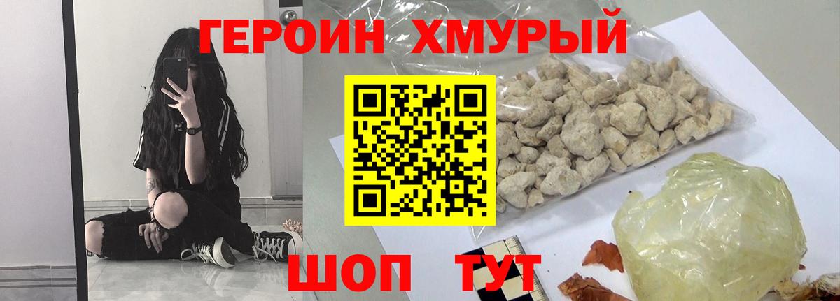 Гудермес  Героин афганец  ГЕРОИН  Вход с VPN 
