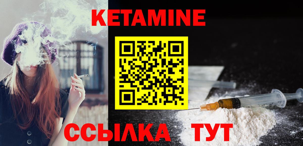КЕТАМИН ketamine Гудермес