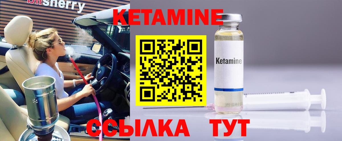 КЕТАМИН VHQ  Вход с VPN  Гудермес 