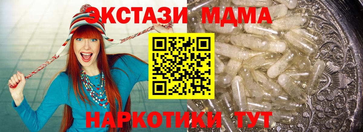 Гудермес  МДМА crystal  MDMA crystal  Вход с VPN 