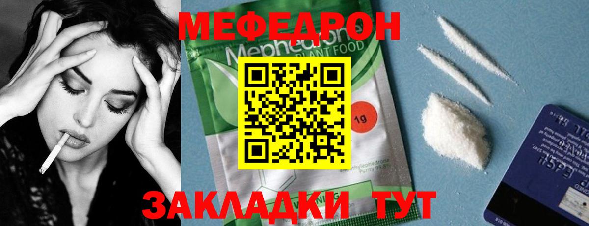 Меф мука  Мефедрон  Вход с VPN  Гудермес  Мефедрон мука  Мефедрон 
