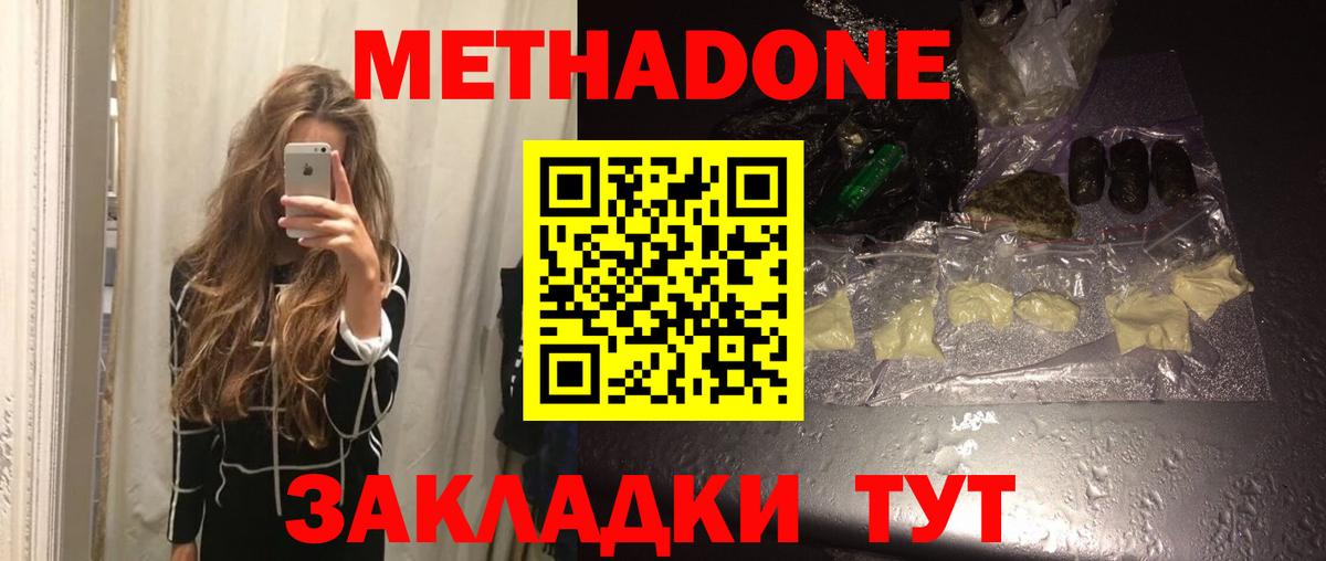 Метадон VHQ  blacksprut tor  Метадон кристалл  Гудермес  Вход с VPN 