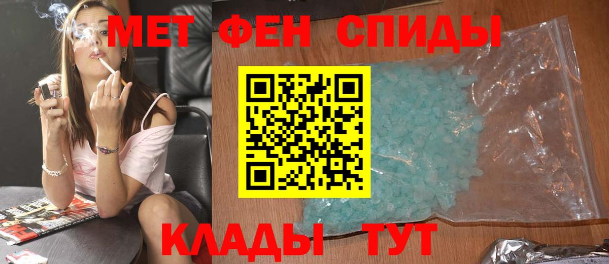 Метамфетамин кристалл  Вход с VPN  Гудермес 