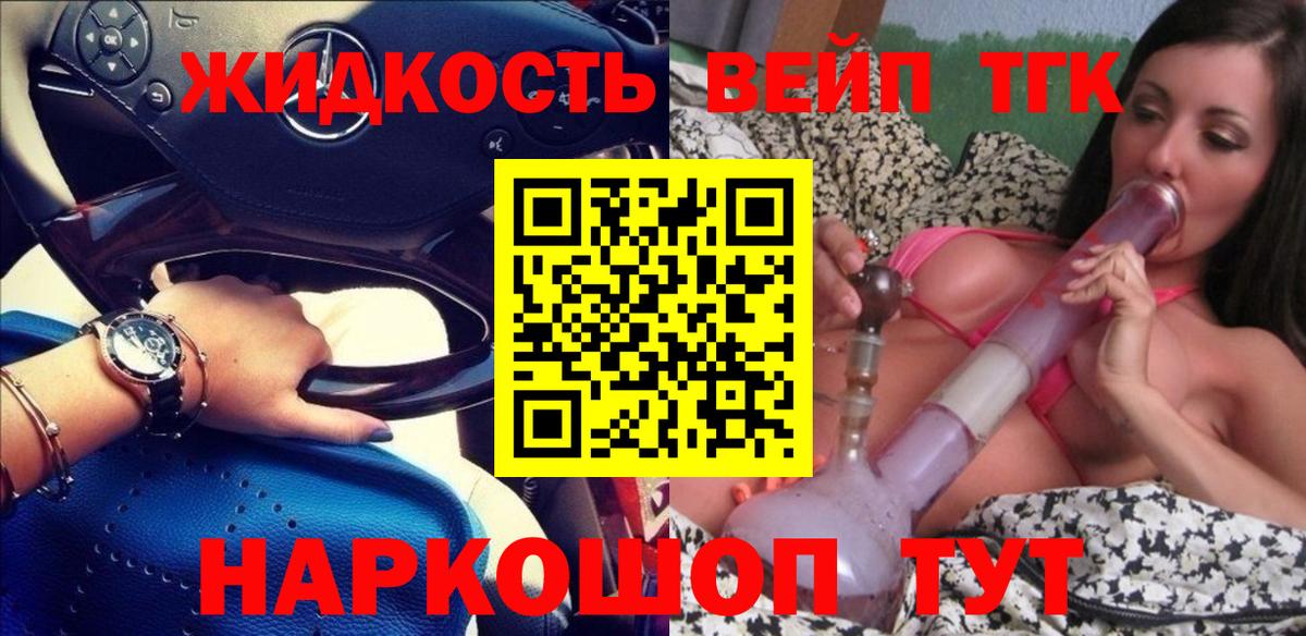 ТГК THC oil  Вход с VPN  Гудермес 