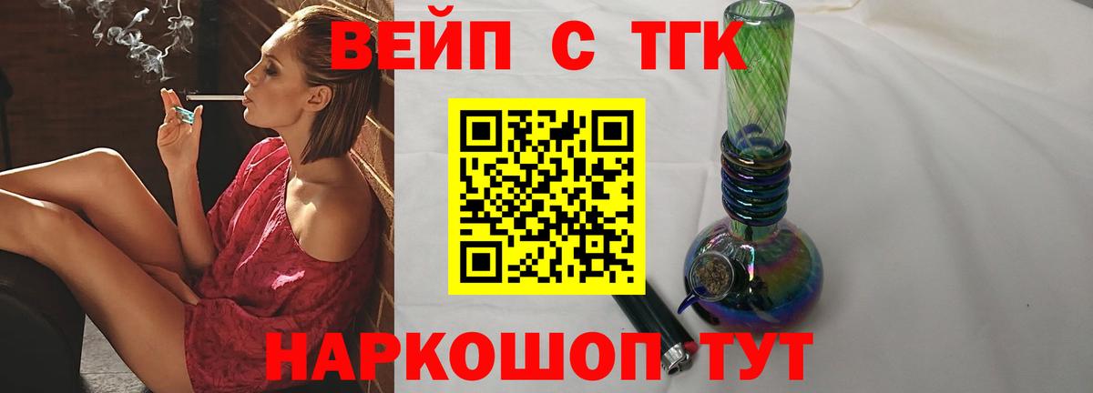 ТГК THC oil Гудермес